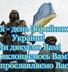 Молитви за воїнів: сильні обереги для захисників України в день ЗСУ!
